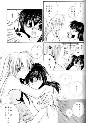 Koikaze Fukaba Akanezora Page #40