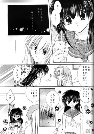 Koikaze Fukaba Akanezora Page #59