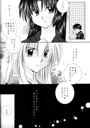 Koikaze Fukaba Akanezora Page #54