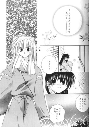 Koikaze Fukaba Akanezora Page #18