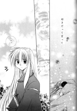 Koikaze Fukaba Akanezora Page #49