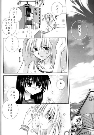 Koikaze Fukaba Akanezora Page #58