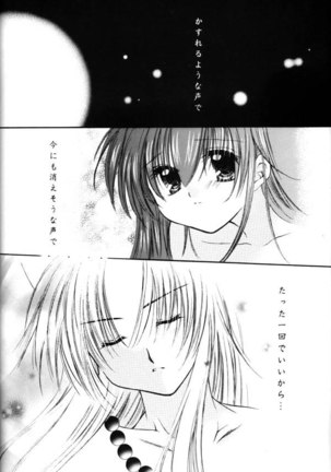 Koikaze Fukaba Akanezora Page #48