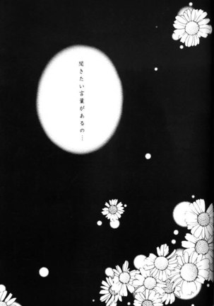 Koikaze Fukaba Akanezora Page #47