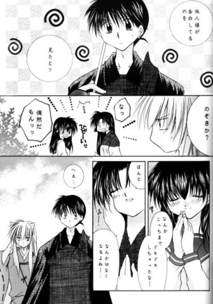 Koikaze Fukaba Akanezora Page #51