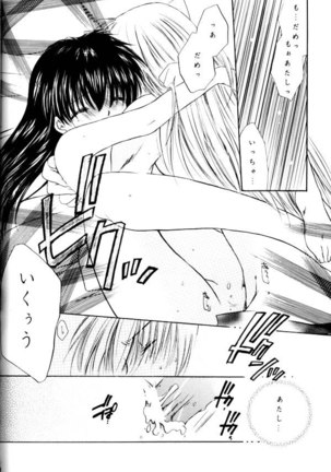 Koikaze Fukaba Akanezora Page #68