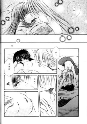 Koikaze Fukaba Akanezora Page #64