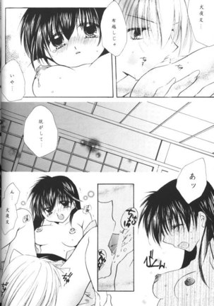 Koikaze Fukaba Akanezora Page #27