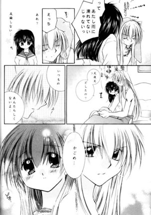 Koikaze Fukaba Akanezora Page #60