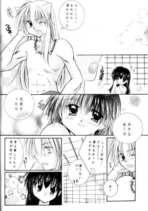 Koikaze Fukaba Akanezora Page #39