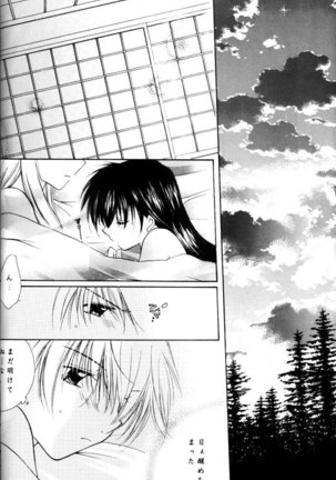 Koikaze Fukaba Akanezora Page #37