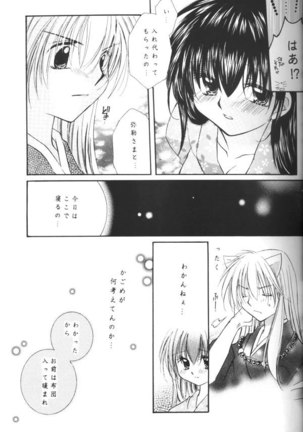 Koikaze Fukaba Akanezora Page #20