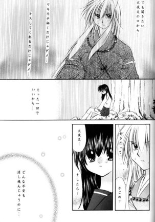 Koikaze Fukaba Akanezora Page #57