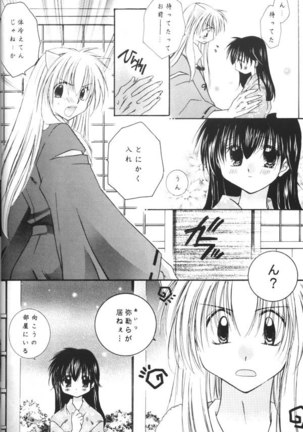 Koikaze Fukaba Akanezora Page #19