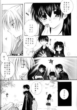 Koikaze Fukaba Akanezora Page #52