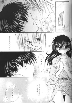 Koikaze Fukaba Akanezora Page #24