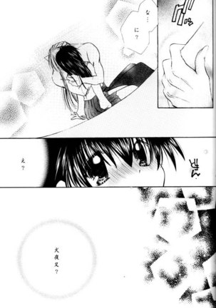 Koikaze Fukaba Akanezora Page #61