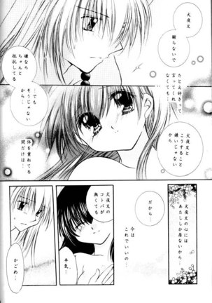 Koikaze Fukaba Akanezora Page #70