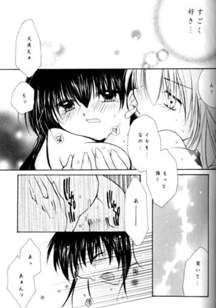 Koikaze Fukaba Akanezora Page #34