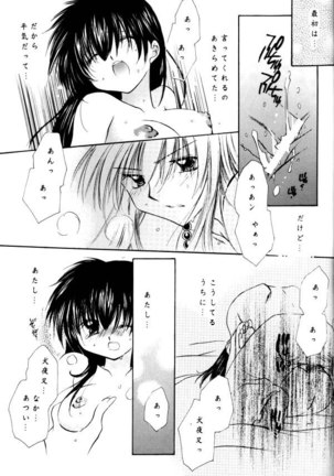 Koikaze Fukaba Akanezora Page #67