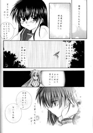 Koikaze Fukaba Akanezora Page #56