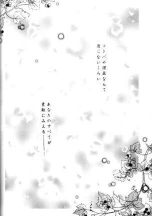 Koikaze Fukaba Akanezora Page #43