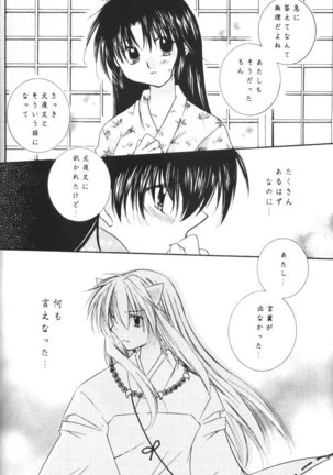 Koikaze Fukaba Akanezora Page #15