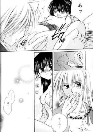 Koikaze Fukaba Akanezora Page #29