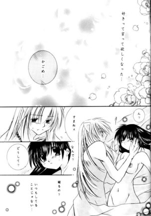 Koikaze Fukaba Akanezora Page #69