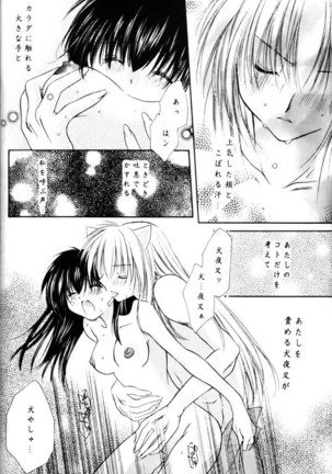 Koikaze Fukaba Akanezora Page #33