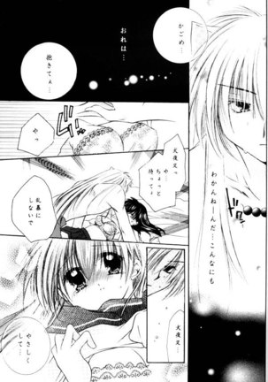 Koikaze Fukaba Akanezora Page #63