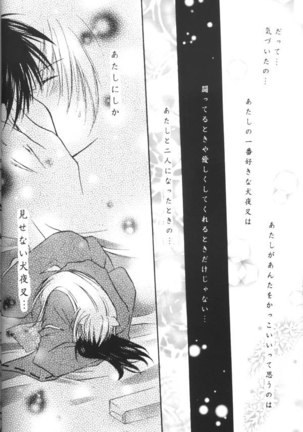 Koikaze Fukaba Akanezora Page #23