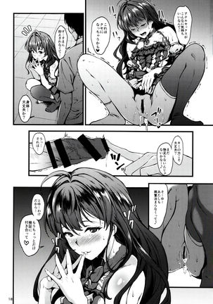 Secret Live After side:siki Page #17