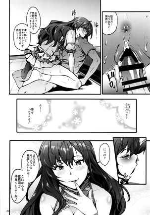 Secret Live After side:siki Page #21