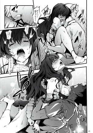 Secret Live After side:siki Page #20