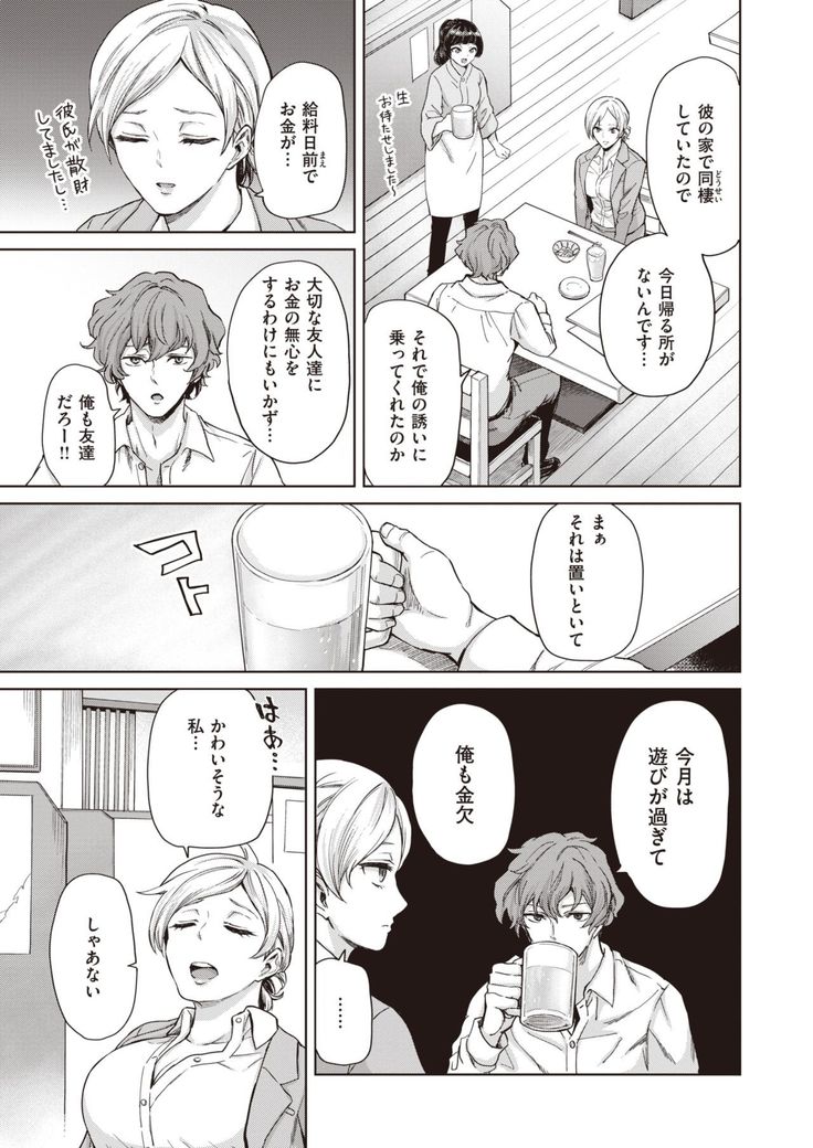 Kurusenseshon  第1-2話