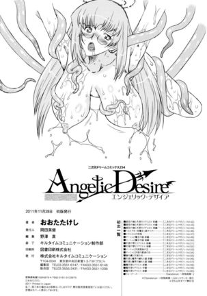 Angelic Desire Chapter 18 Page #20