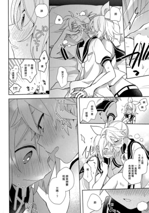ゆめみるウサギさん Page #16