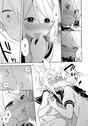ゆめみるウサギさん Page #17