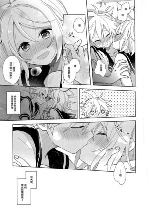 ゆめみるウサギさん Page #27