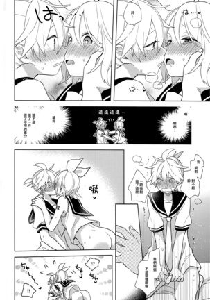 ゆめみるウサギさん Page #26