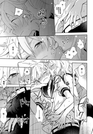 ゆめみるウサギさん Page #15