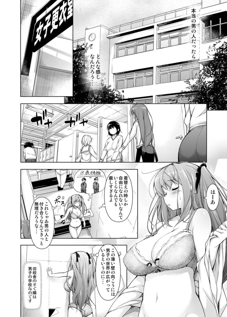 Ojou-sama to Kabe no Ana