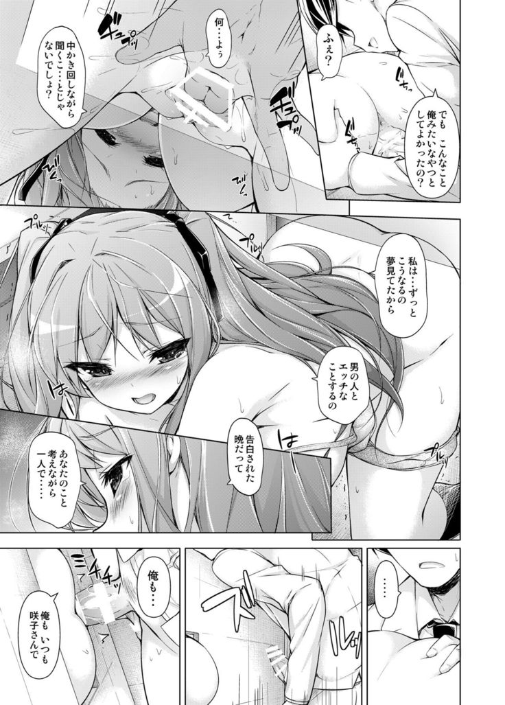 Ojou-sama to Kabe no Ana
