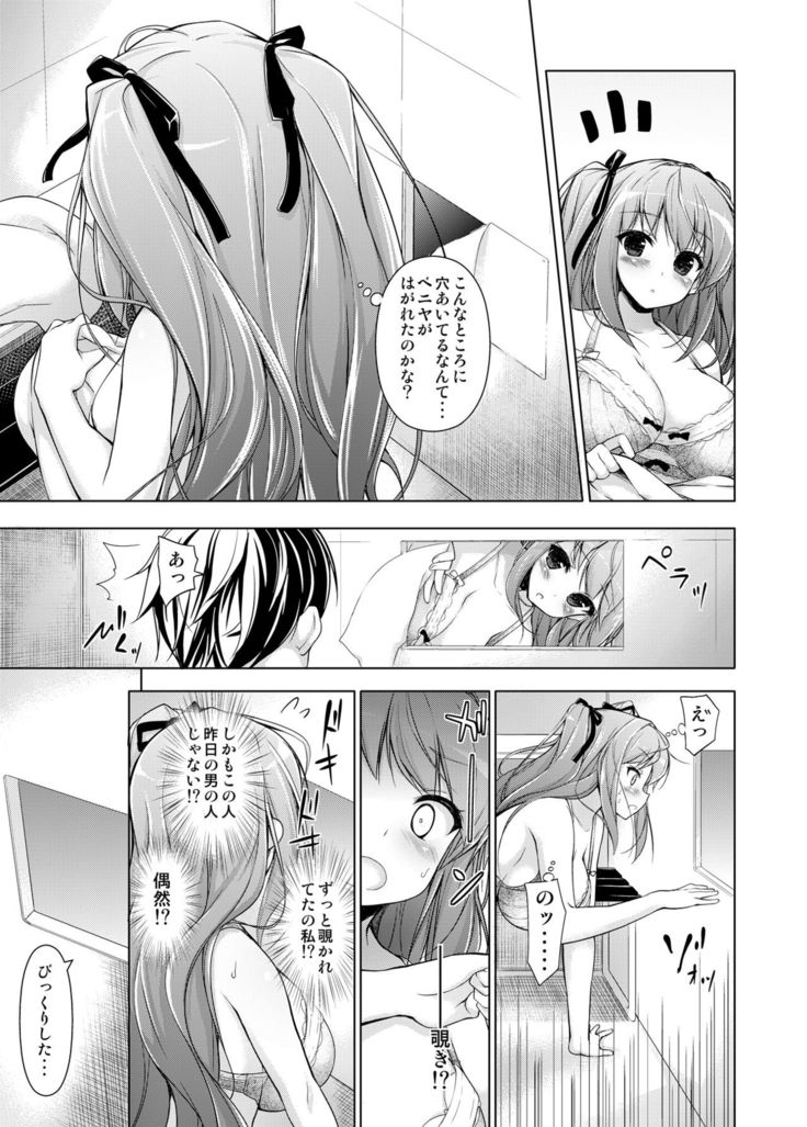 Ojou-sama to Kabe no Ana