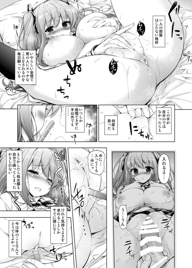 Ojou-sama to Kabe no Ana