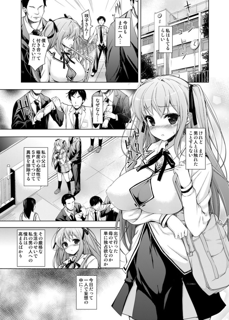 Ojou-sama to Kabe no Ana