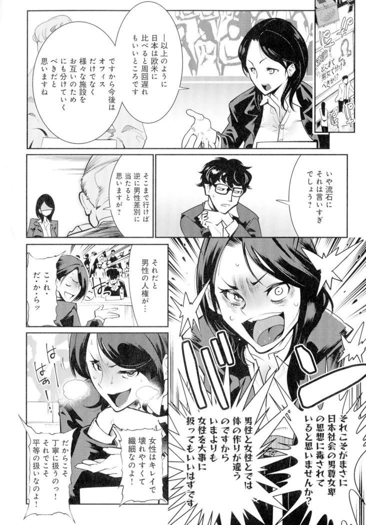 Kuro Tights Sama - Ikei ni Semerareru Watashi-tachi