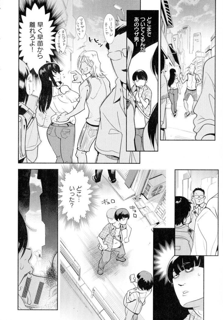 Kuro Tights Sama - Ikei ni Semerareru Watashi-tachi