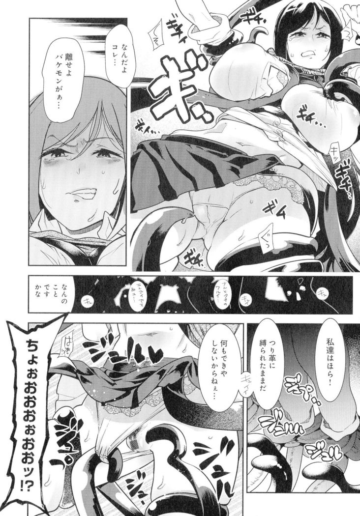 Kuro Tights Sama - Ikei ni Semerareru Watashi-tachi